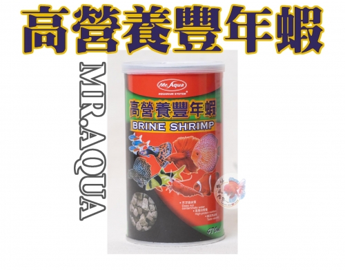 img_9364-brine_shrimp_783588483