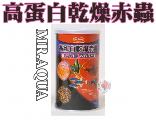 img_9364-blood_worms_113248935