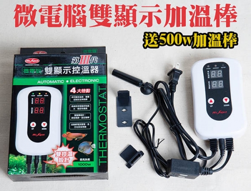 50--2送500w加溫棒-小圖_94652797