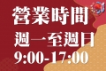 本場所營業時間_147372148