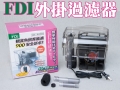 fdi900